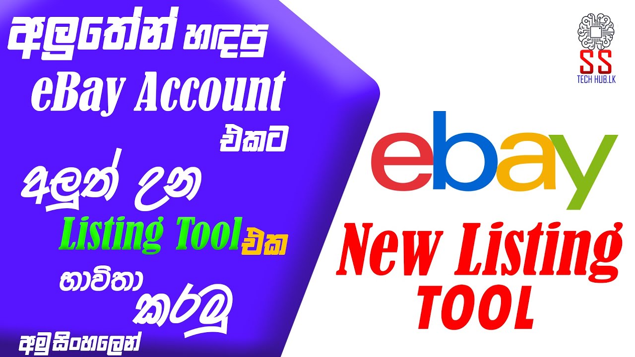 eBay eBay New Listing Tool 2022 eBay New Listing Template Sinhala