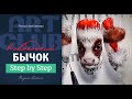 Новогодний бычок 💖 Арт-клуб №25, рисуем гель-лаками