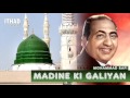 Madine ki galiyan by mohammad rafi golden voice naat sharif