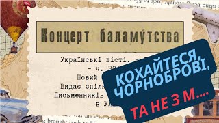 Як українці в Німеччині сходили на концерт "російської народньої пісні", 1947 рік || Архів