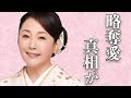 松坂慶子の本当の国籍や変化に驚きを隠せない...「男はつらいよ」に出演したことでも有名な女優と小坂一也の報道とは異なる&ldquo;破局理由&rdquo;がヤバすぎた...&ldquo;略奪愛&rdquo;の言葉を生み出した出来事に一同驚愕...
