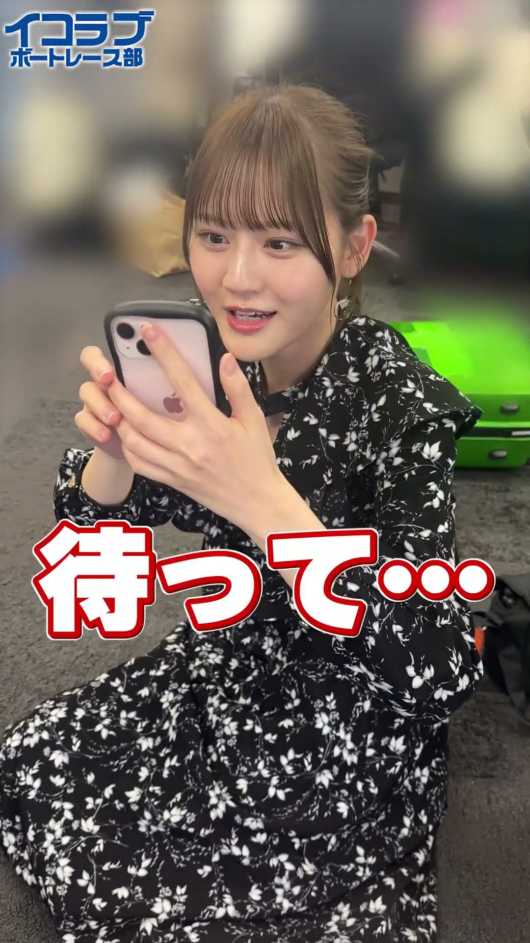 ボートレース浜名湖【公式】 | #イコラブボートレース部 ファン