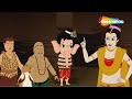Bal Ganesh ki Kahaniya Ep - 17 | बाल गणेश की कहानिया | Shemaroo Kids