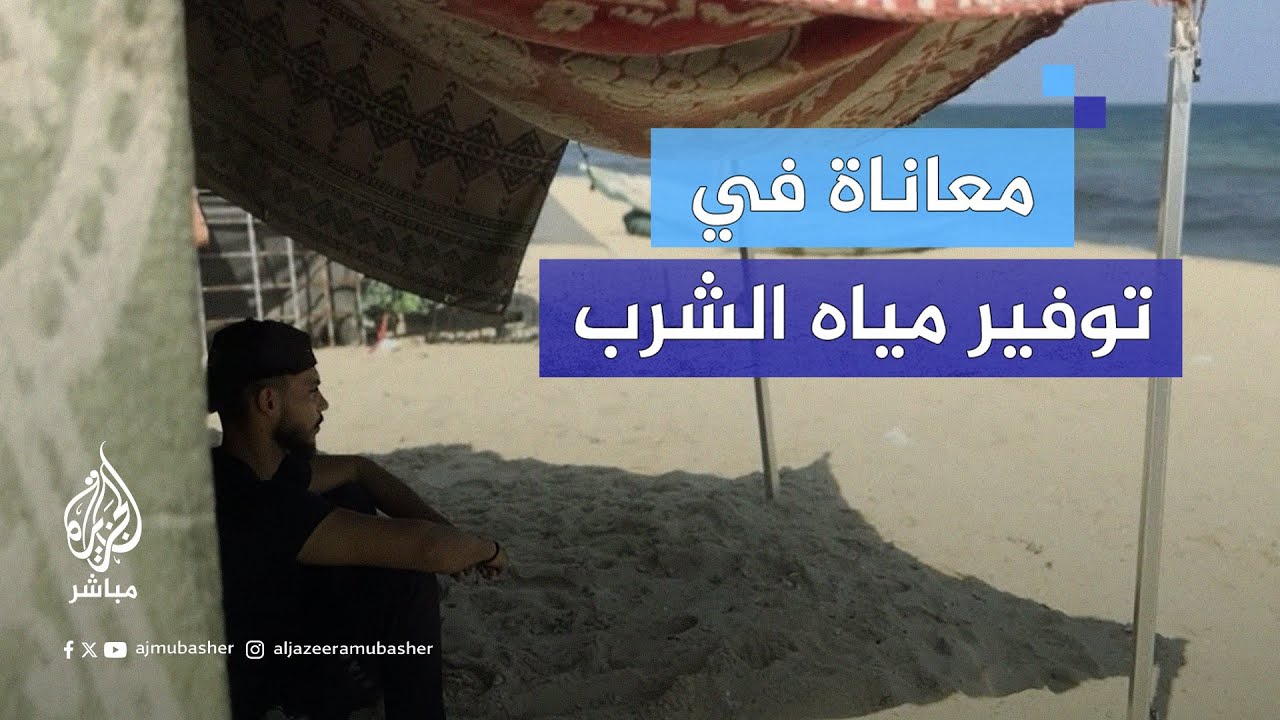 رصد أوضاع النازحين في الخيام على شاطئ بحر الزوايدة وسط قطاع غزة