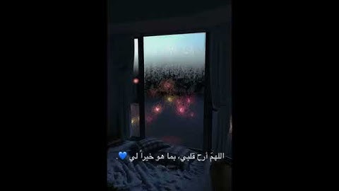 { ربنا ولا تحملنا ما لا طاقة لنا به} تلاوه لي جبر القلوب 😔💔