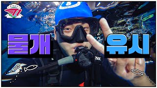 T1 Everywhere | Gumayusi Scuba-Diving EP.1