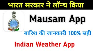 Mausam App | How to use Mausam App in Hindi | New Launch Best Indian Weather App screenshot 4