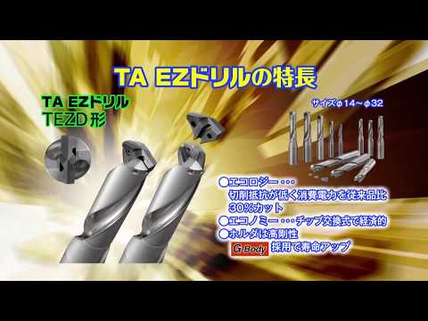 TA-EZドリルTEZD形8DタイプによるS25C穴あけ加工 - YouTube