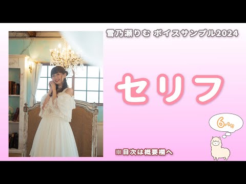 安心の高クオリティ◎プロ声優のボイスをお届けします #明るい #可愛い #アニメ #子供向け ボイスが得意です！