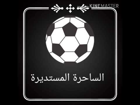 ‫موعد اقامه قرعه. دور الثمانيه. من. دوري ابطال افريقيا ...