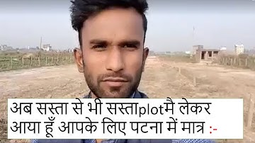 Plot Available In Greater Patna | Plot Available On Highway NH30 | Near Patna | Plot dekho