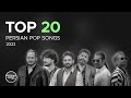 Top 20 persian pop songs of 2023 i vol 5         