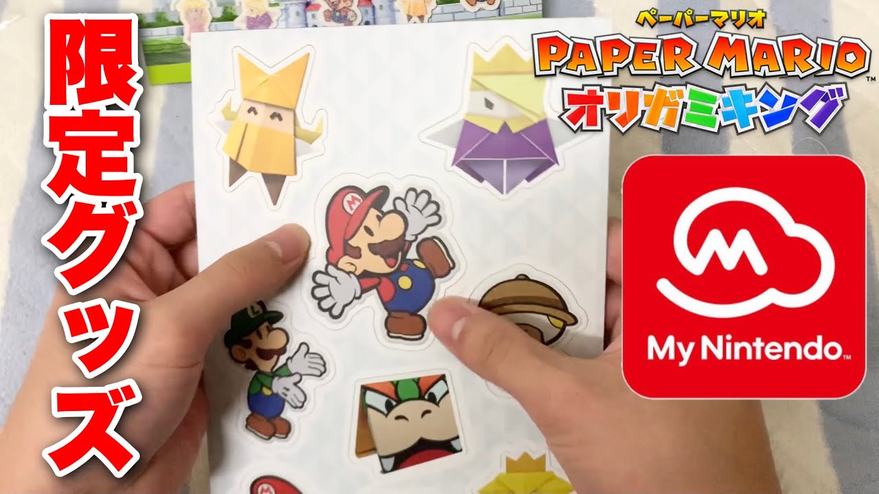 マイニンテンドー限定ペーパーマリオオリガミキンググッズが届いたので