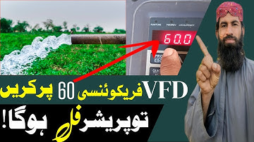 VFD frequency 60 par set Kren // how to invt vfd setting // guljan bugti invt vfd guide 