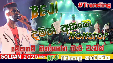 #BEJI දුන්න ලස්සනම දමිත් අසංග ගී පෙකුර  බටපල කහටපිටිය  උඩයයි