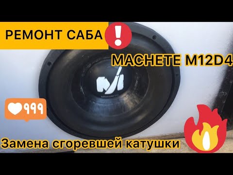 Ремонт сабвуфера Alphard