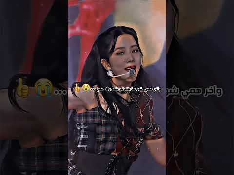 واخر همي شو ما يقولو غلط ولا صح جيسو  ترند      