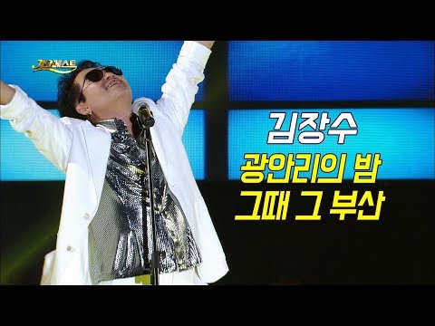 <strong>김장수</strong> - 광안리의 밤 + <strong>그때</strong> <strong>그</strong> <strong>부산</strong> (가요베스트 648회 순천 월등2부)
