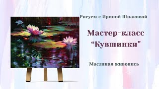 картинка: Мастер-класс 