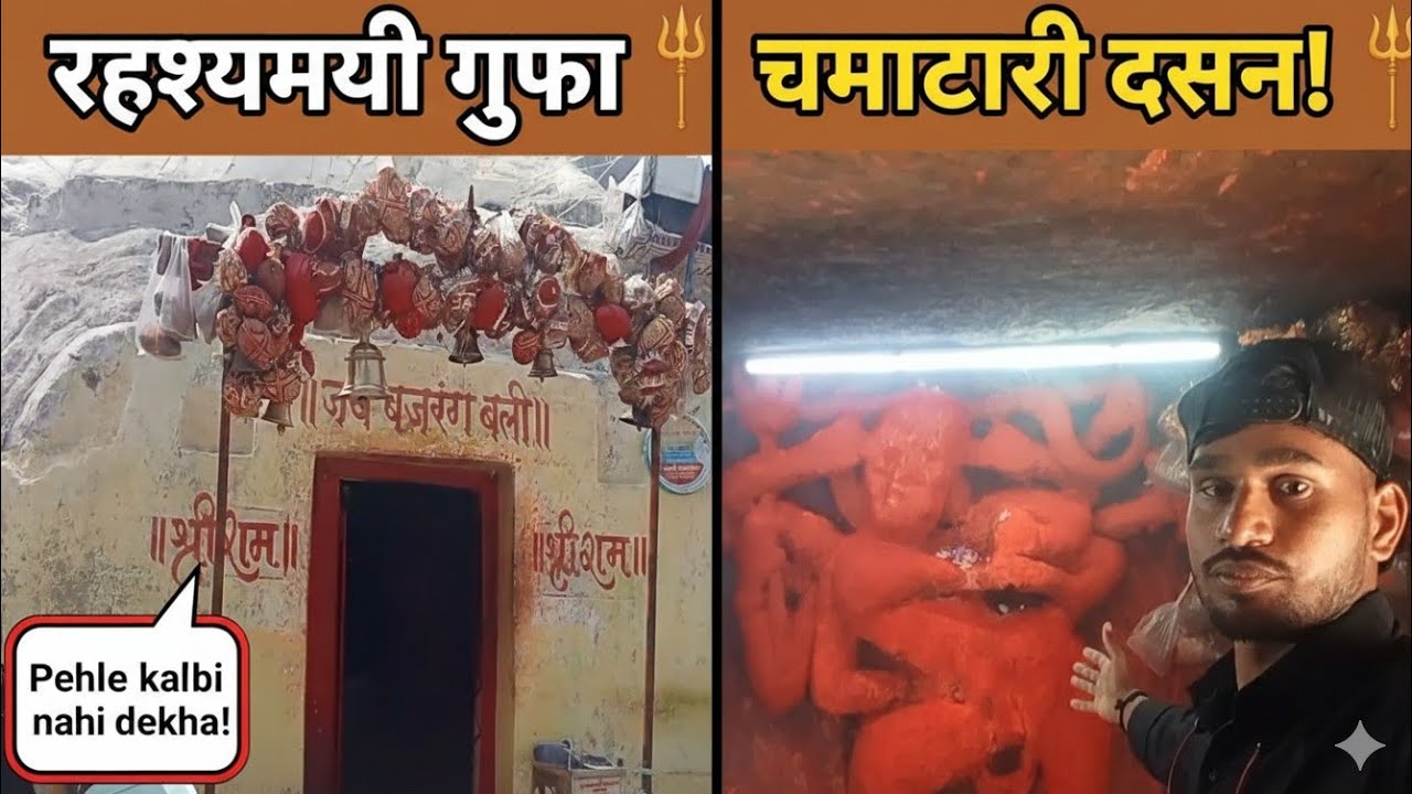 Gufa Ke Andar Chhupa Hai Yeh Rahasyamayi Mandir! ✨ | Bajrang Bali Ke Sakshat Darshan 🚩