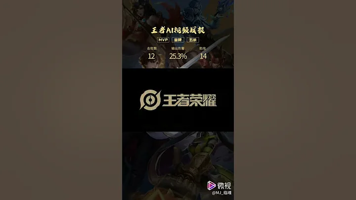 王者榮耀 孫尚香- 四殺鏡頭 - 天天要聞