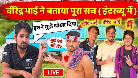 mr indian hacker Virendra Singh Bhupendra Singh लाइव बताइए पूरी बात क्यों निकाला था टीम से इनको