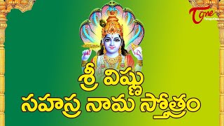 Vishnu Sahasranamam | In Telugu | MS Subbulakshmi Jr | Devotional Songs | BhaktiOne