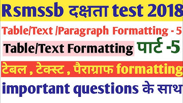 Rsmssb Ldc Efficiency Test 2018 - Table/text/Paragraph Formatting Part -5|| Rsmssb ldc दक्षता