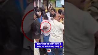 देखो इस सादी वर्दी वाले ने महिला के प्राईवेट पार्ट को कैसे जकड़ रखा है 😡 | Delhi Jantar Mantar #cjp