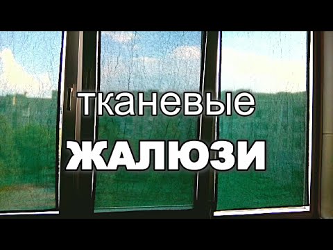 Шторы плиссе из ткани своими руками