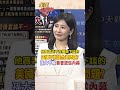 美國不敢提台灣問題? 孫大千曝"香會認慫內幕"#孫大千 #shorts #全球大爆卦