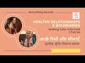 Healthy Relationships and Boundaries: Making safe, Informed choices