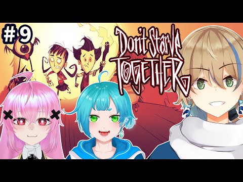 #9 まずは何をしていたかを思い出す /w シロツメ 灰宮なゆた🦆🔥【#個人勢Vtuber / 晴海みか】【2025/11/3】【#dontstarvetogether 】