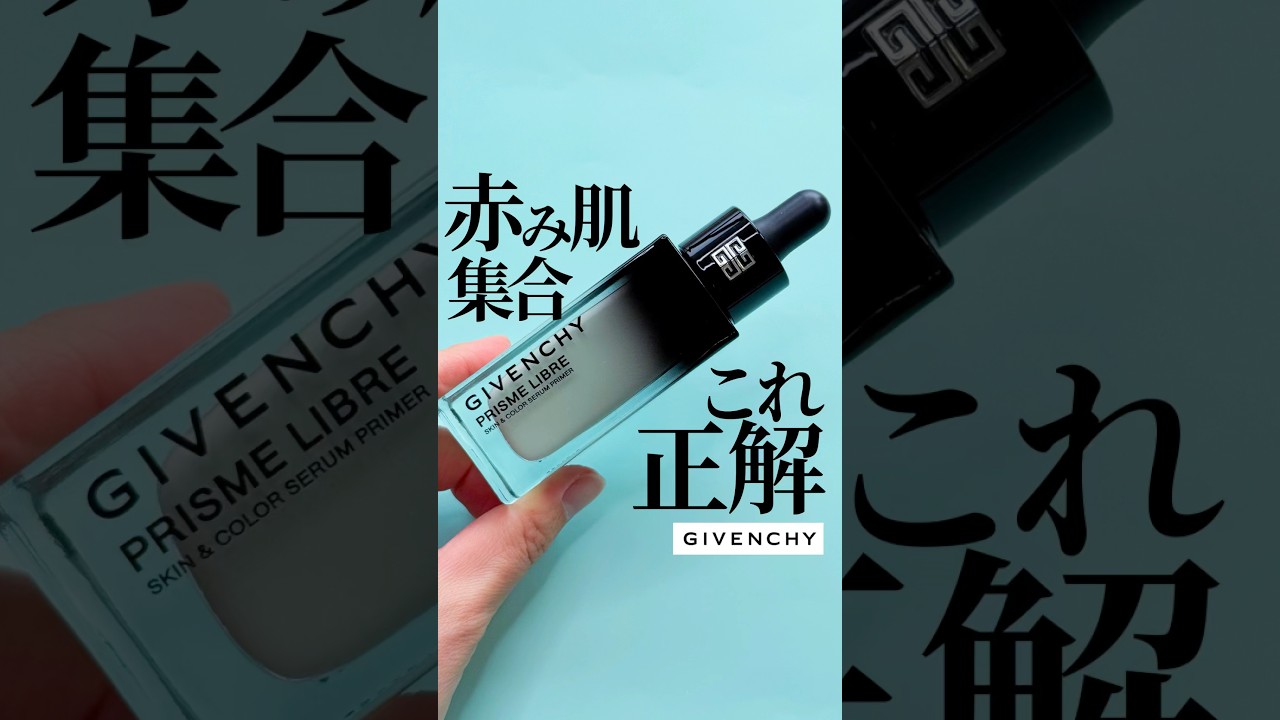 【再入荷を見逃すな!!!】赤み肌悩んでるなら正直これ一択💚