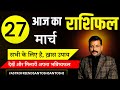    27  2024 aries to pisces today horoscope in hindi astrofriend astrology