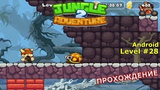Level 28 | Jungle Boy Adventure Games — New 2019 | Gameplay Walkthrough Part 27 | 3-star | Android screenshot 4