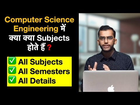 What are the Subjects of Computer Science Engineering? क्या क्या Subjects होते हैं? All Semesters