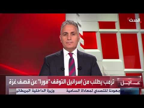 محلل سياسي: اعتراف ترمب بحق الفلسطينيين في تقرير المصير ضروري للسلام