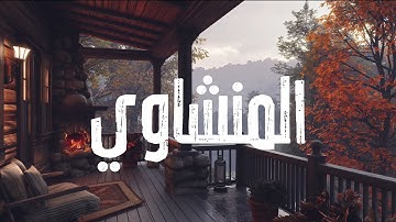 سورة الكهف كاملة بصوت خاشع يلامس القلوب | تلاوة عذبة للشيخ محمد صديق المنشاوي