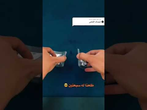 خدعه ورق بلوت كيف طلع السبعه