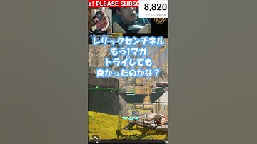 【アゴ操作脳性まひAPEX配信切り抜き】レリックセンチネルチャレンジ #shorts #apexlegends #apexlegendsclips #apex