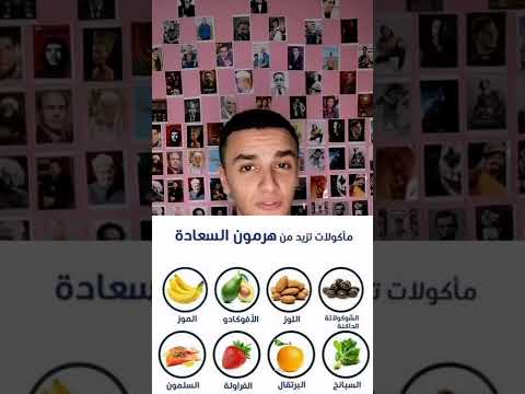 هرمون السعاده