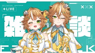 【#雑談 #初見歓迎 】明日、初めて特技で争うのだ…！【 #両声類 】