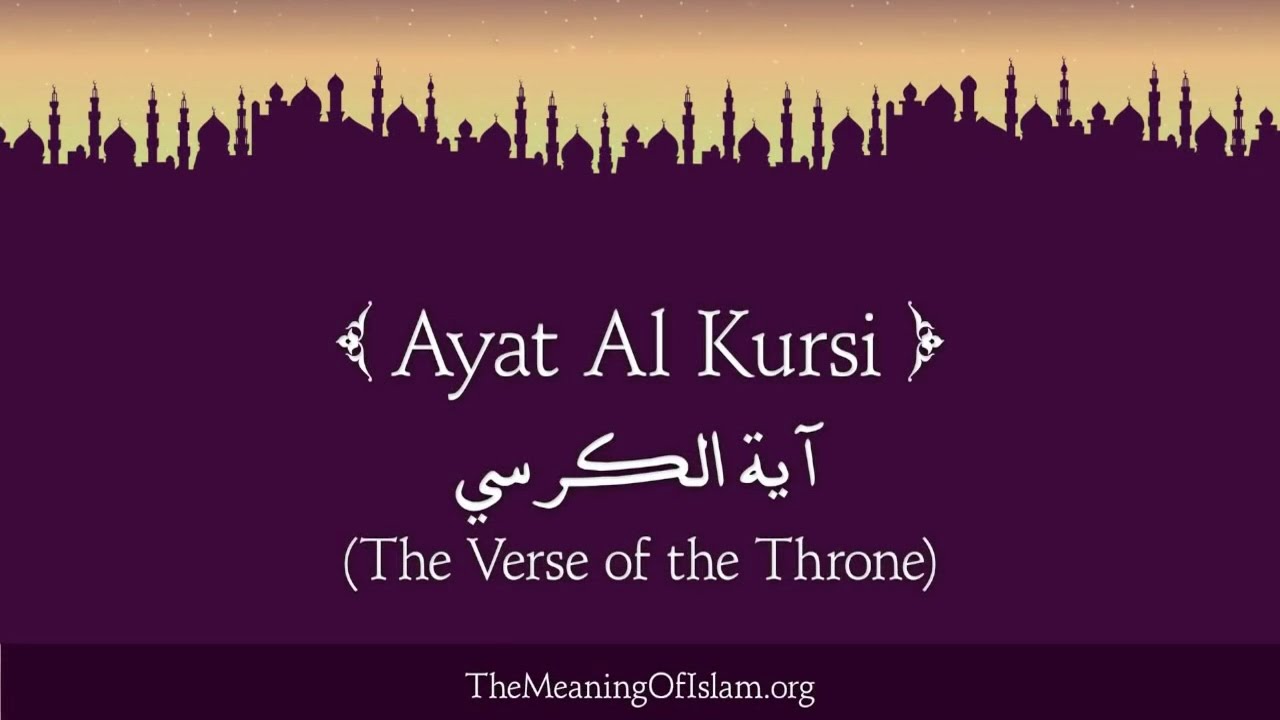  Ayat  Al  Kursi  The Verse of the Throne Arabic and English 