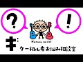 【毎週水曜20時〜】なつばやしのギター初心者お悩み相談室(2026//6/24)