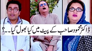 Bulbulay Momo Mehmood Sahab Nabeel Khoobsurat