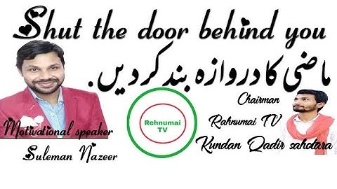 Shut the door behind you          ماضی کا دروازہ بند کر دیں
