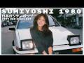 S U M I Y O S H I　1 9 8 0 - 日本のシティポップ 80’S JAPANESE CITY POP 🎵【Playlist 138】
