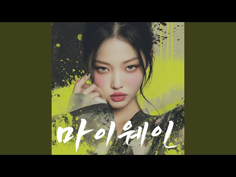 인생 뭐 있어