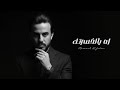 محمد الجبوري اه يالخسرتك     